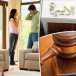 الأحوال الشخصية