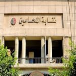 نقابة المحامين