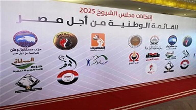 القائمة الوطنية